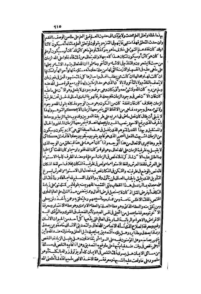 futmak.com - Page 915 - from part Two of the second Boulaq edition